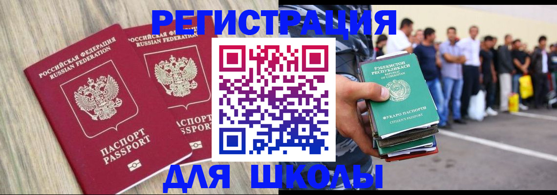 временная регистрация в квартире в Башкортостане