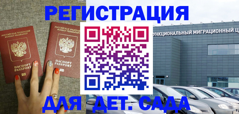прописка для кредита в Башкортостане