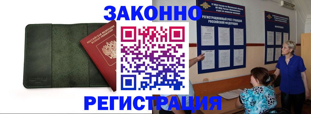 прописка для кредита в Башкортостане