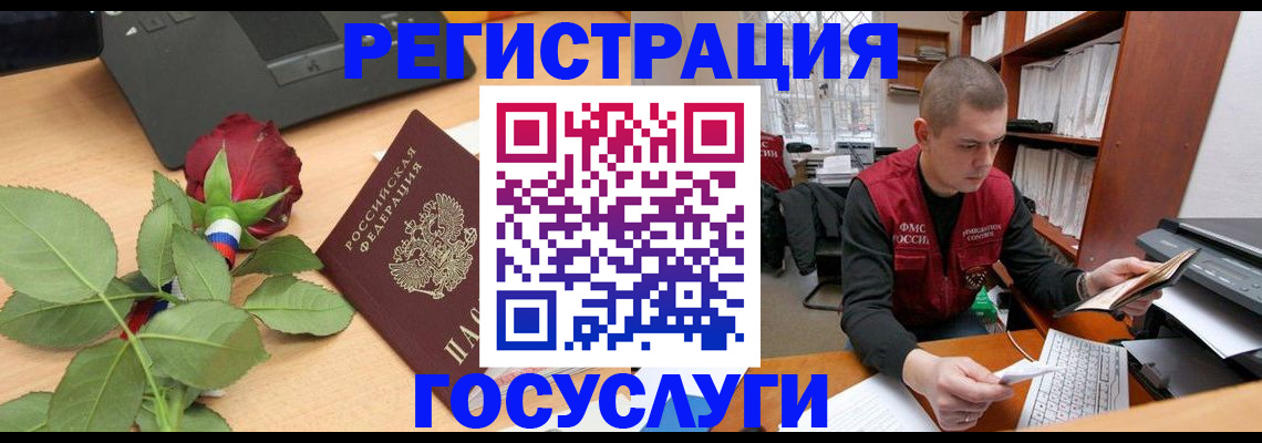 временная регистрация адрес в Башкортостане