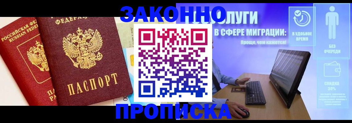 прописка для кредита в Башкортостане